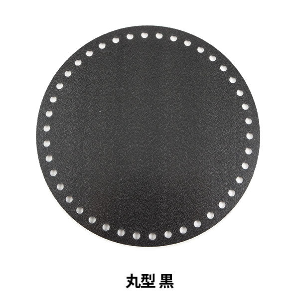 Knitting bottom plate "Bag bottom plate H204-628 Maru" Hamanaka