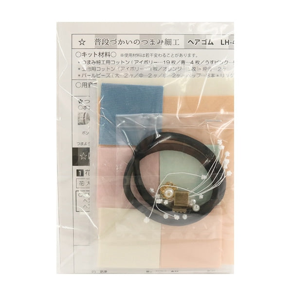 手工艺套件“我通常使用它Tsumamizaiku LH-438] Panami Panami takagi纤维