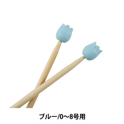 Knitting tool "Amicolle (Amikore) Knitting NeedlesCap (Small) 2 Blue AC-045] Tulip tulip