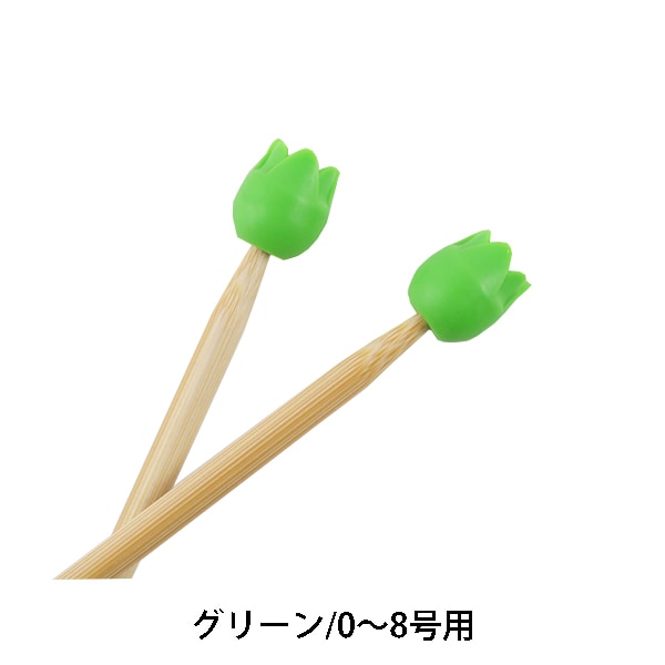 編織工具“ Amicolle（阿米克爾） 編織針蓋（小）2件綠色AC-046]鬱金香郁金香