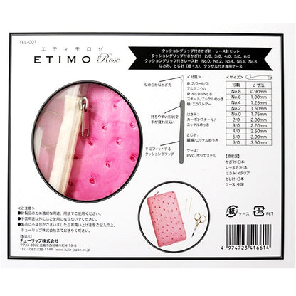 编织针 “ Etimo Rose（Etimorose）垫子握把钩针・花边针设置]郁金香郁金香