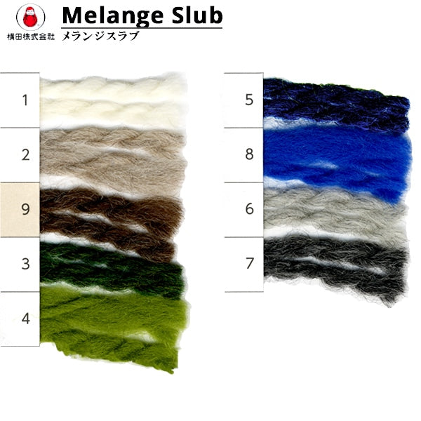 秋冬纱线 “ Melangeslub（Melange Slab）8颜色” Daruma DARUMA 横田