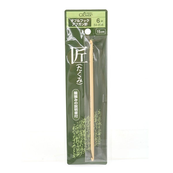 編織針 “ takumi（taku​​mi）雙鉤阿富汗針6號（3.9毫米）15厘米竹54-916” Clover