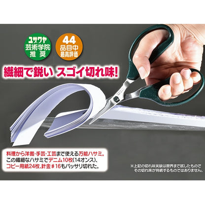 手工剪刀 “工艺剪刀160mm编号893” Misuzu Shears Misuzu剪刀