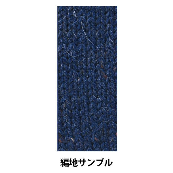 秋冬纱线 『羊驼毛粗花呢 绿松石6颜色]