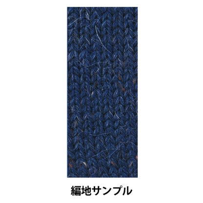 秋冬纱线 『羊驼毛粗花呢 绿松石6颜色]
