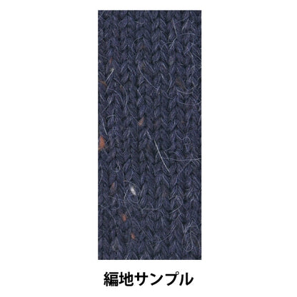 秋冬纱线 『羊驼毛粗花呢 冰蓝色9颜色]
