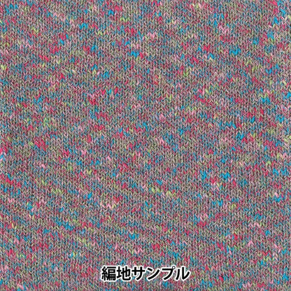 春夏纱线 “ Hargasumi 1315颜色”滑雪滑雪纱