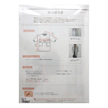 图案“原始图案251 Kappai自由尺寸PA251-1723”