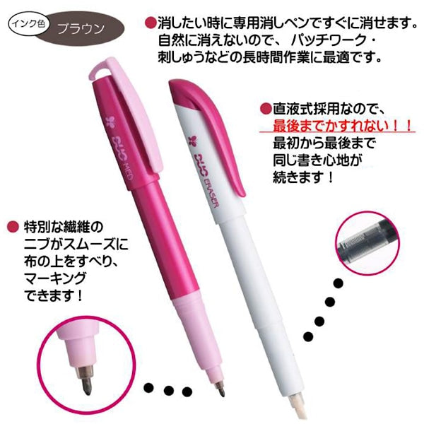 手工藝標記布筆“二人組標記和橡皮擦