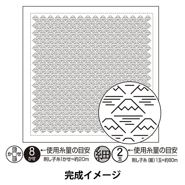 Embroidery Fabric 『Sashiko Hanachi-kin cloth pack (white) Mt. Fuji (origami) H-1086] Olympus