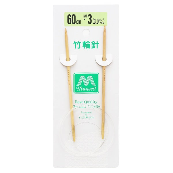 Knitting Needles "Hard bambooCirclar Needles 60cm No. 3] Mansell Mansel