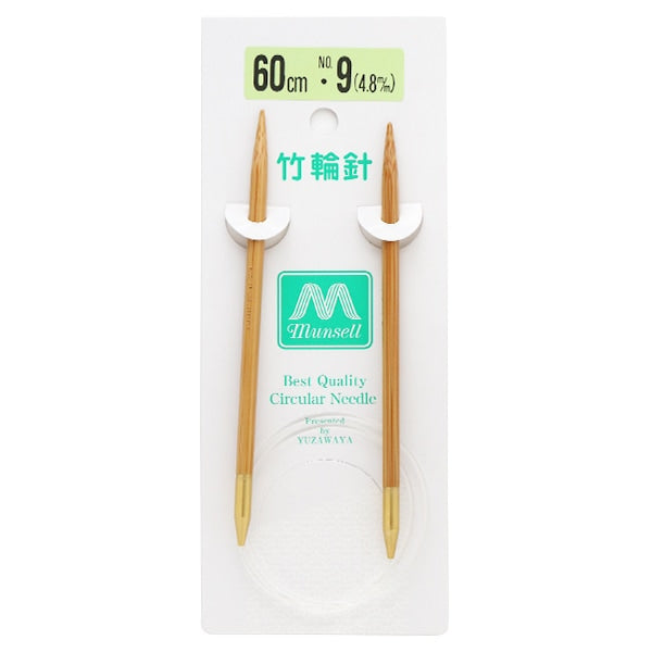 Knitting Needles "Hard bambooCirclar Needles 60cm 9] Mansell Mansel