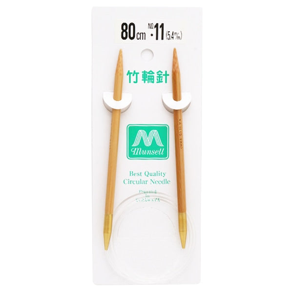 Knitting Needles "Hard bambooCirclar Needles 80cm 11] Mansell Mansel