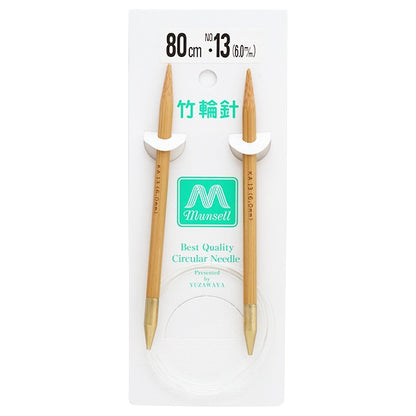 Knitting Needles "Hard bambooCirclar Needles 80cm 13] Mansell Mansel
