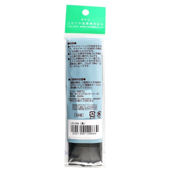 松紧绳 “强大的松紧绳 黑色12c 11mm宽度3M卷