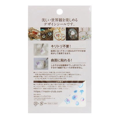レジン材料 『レジンシール 青い海月 両面 RC-KRG-103』 レジンクラブ