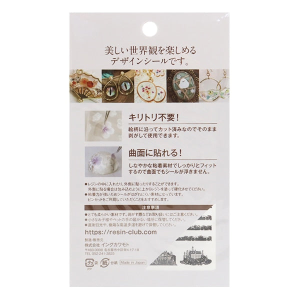 レジン材料 『レジンシール 西洋の城シルエット 両面 RC-SHR-101』 レジンクラブ
