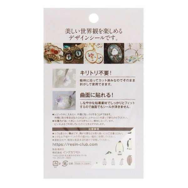 レジン材料 『レジンシール ペンギン RC-PEN-101』 レジンクラブ