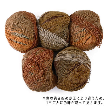 秋冬纱线 “ Yugure第四颜色” Noro Hidaku Noro