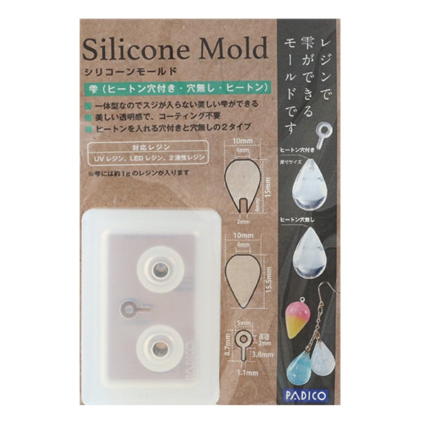 レジンモールド 『Silicone Mold (シリコーンモールド) 雫 (ヒートン穴付き・穴無し・ヒートン) 403268』 PADICO パジコ