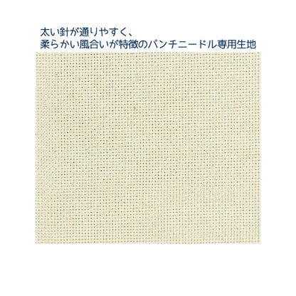 刺しゅう布 『パンチニードル用ファブリック 50×55cm 57-767』 Clover クロバー