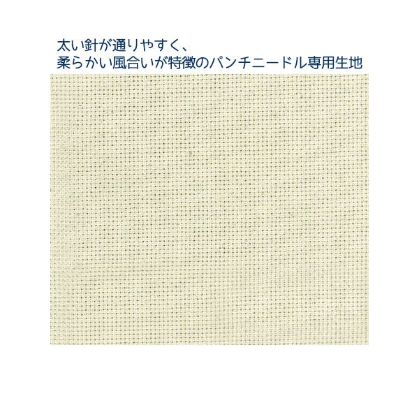 刺しゅう布 『パンチニードル用ファブリック 100×110cm 57-768』 Clover クロバー