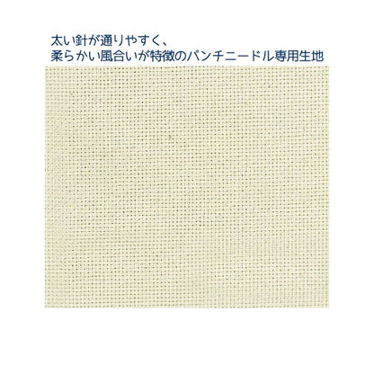 刺しゅう布 『パンチニードル用ファブリック 100×110cm 57-768』 Clover クロバー