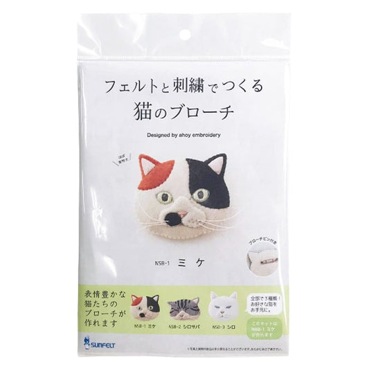 刺绣套件“用毛毡和刺绣制成的猫Cat Brochi Mike NSB-1” Sunfelt
