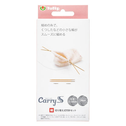 編織針 “ Carrie Switching型竹針套0 TCS-14”鬱金香郁金香