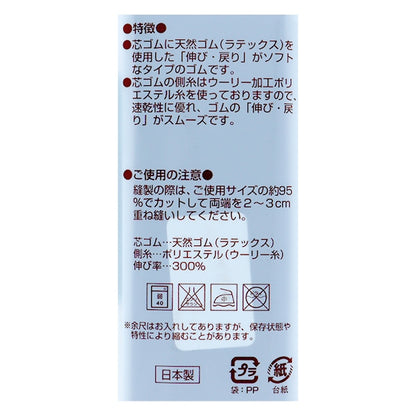 松紧绳 “柔软的松紧绳 黑色8呼叫5m卷UG-022] Yushin Play heart