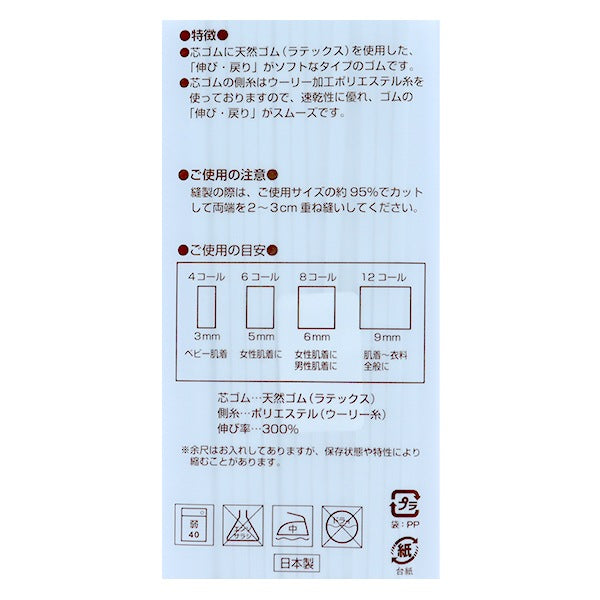 松紧绳 “柔软的松紧绳 4次讨价还价的电话18m卷UG-025] Yushin Play Heart