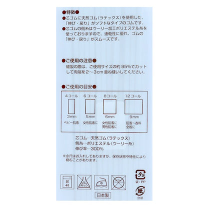 松紧绳 “柔软的松紧绳 4次讨价还价的电话18m卷UG-025] Yushin Play Heart