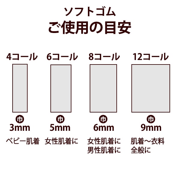 鬆緊繩 “柔軟的鬆緊繩 12個呼籲討價還價7m卷UG-028] yushin