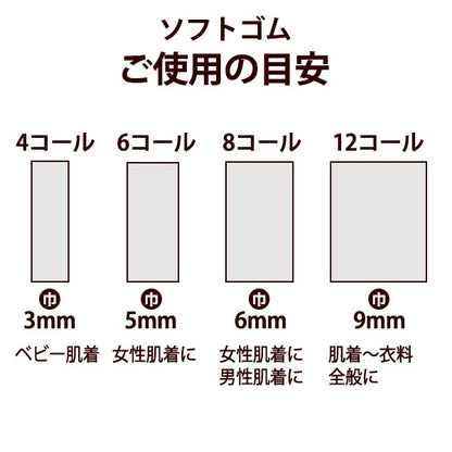 鬆緊繩 “柔軟的鬆緊繩 12個呼籲討價還價7m卷UG-028] yushin