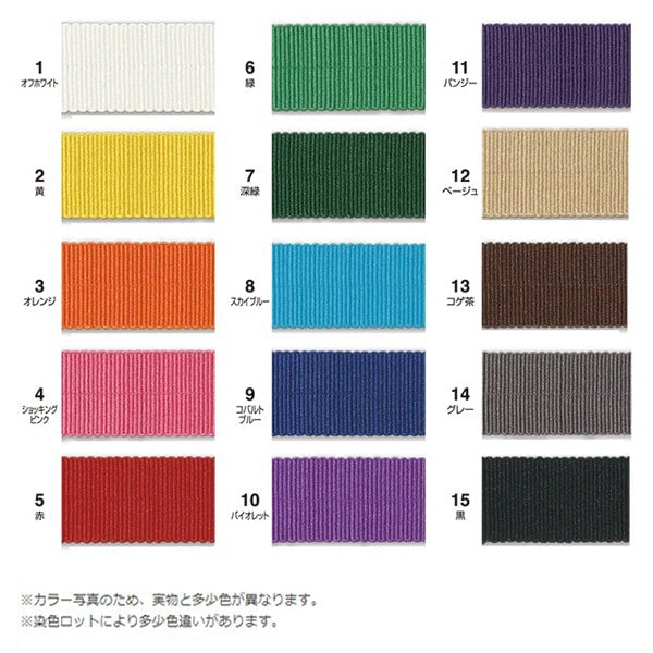 斜膠帶 “ Fuchidori Gloglan 15號（黑色）CP222-15” Captain88 Captain