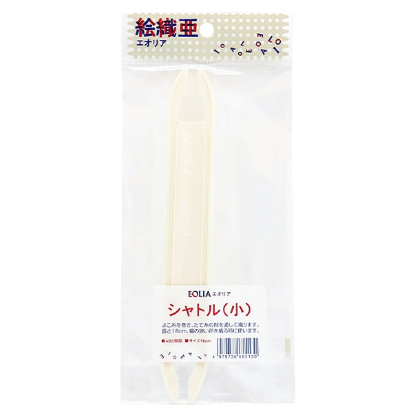 手摇织布机 零件“ eaiaa shuttle small” daruma DARUMA 横田