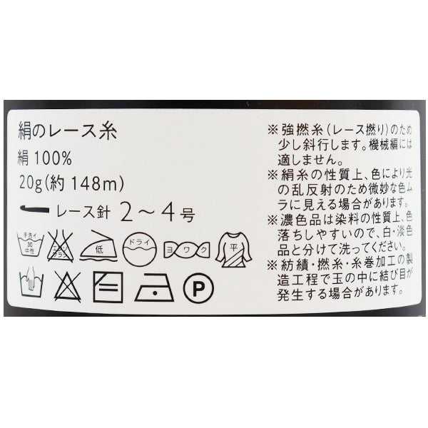 钩编线 “丝绸钩编线 第20颜色“ daruma DARUMA 横田