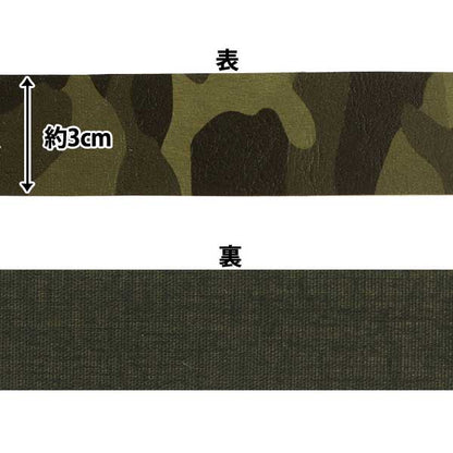 [数量5]手工艺胶带“伪装胶带30mm卡其色LGT-4A”