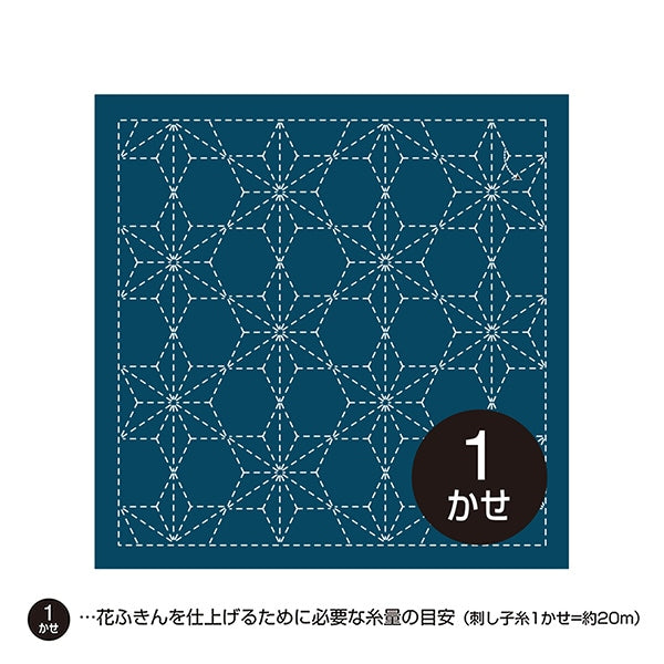 Embroidery Fabric 『Sashiko Flower Fukin cloth Pack flying Asaoii Ai 210 " Olympus