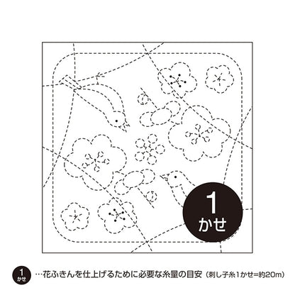 Embroidery Fabric 『Sashiko Hanachika cloth Pack plum and Uguisu white 84] Olympus