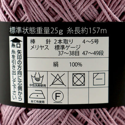 春夏纱线 “丝绸Domani（Silk Domani）248颜色匹配” DIAMOND KNITTING YARN