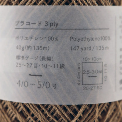 春夏纱线 “ Placord 3ply 10颜色” Daruma DARUMA 横田