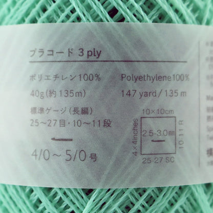 春夏纱线 “ Placord 3ply 11颜色” Daruma DARUMA 横田