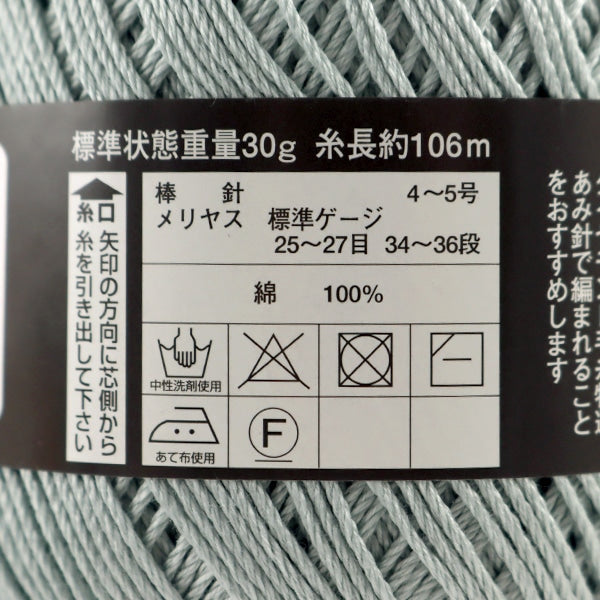 春夏纱线 “杂化棉（主种子棉）149彩色Motita” DIAMOND KNITTING YARN