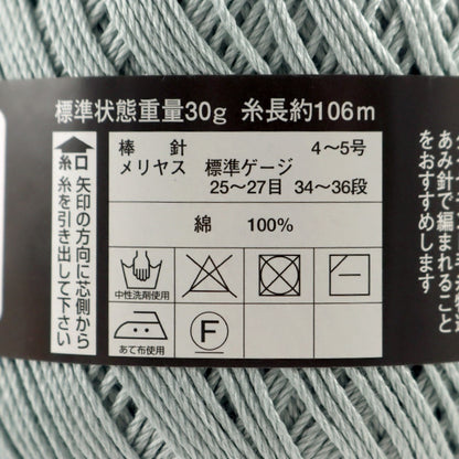 春夏纱线 “杂化棉（主种子棉）149彩色Motita” DIAMOND KNITTING YARN