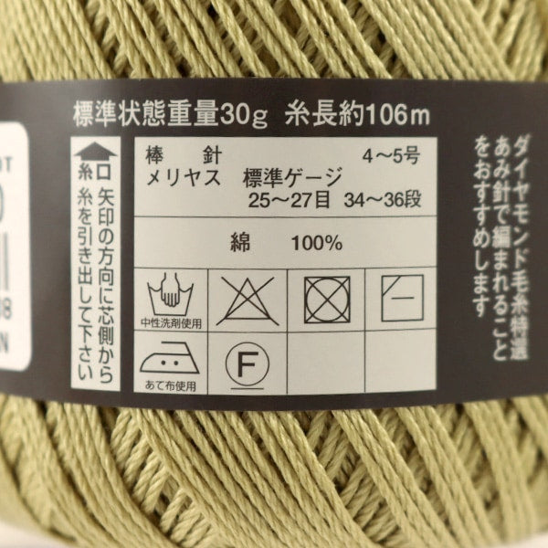 春夏纱线 “杂化棉（主种子棉）150彩色摩托车” DIAMOND KNITTING YARN