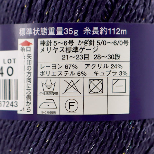 春夏纱线 “ Diacosta Luna（Diamond Costarna）9214彩色Motita” DIAMOND KNITTING YARN