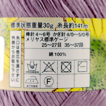 春夏纱线 “ Dia Cielo 114颜色” DIAMOND KNITTING YARN
