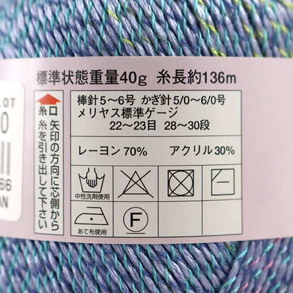 春夏纱线 “杜瓦（Diacosta nuova）（钻石Costanova）726彩色motita” DIAMOND KNITTING YARN
